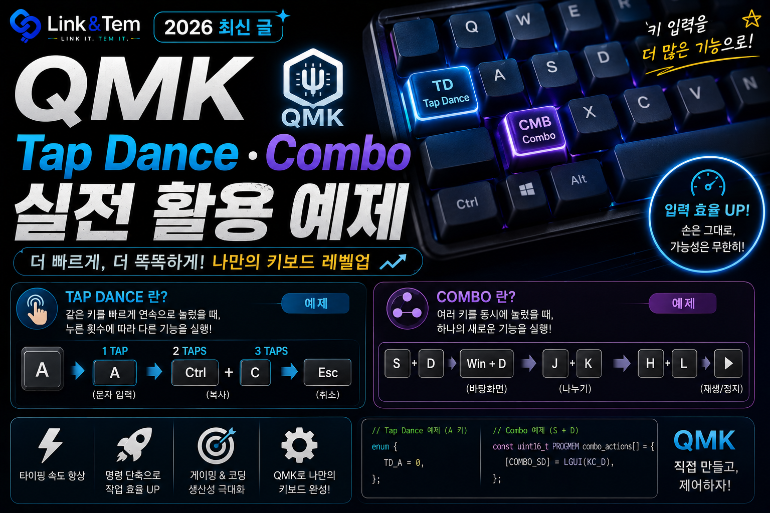 QMK Tap Dance 설정하는 법|Combo와 함께 쓰는 커스텀 키보드 매크로 실전 예제 7가지