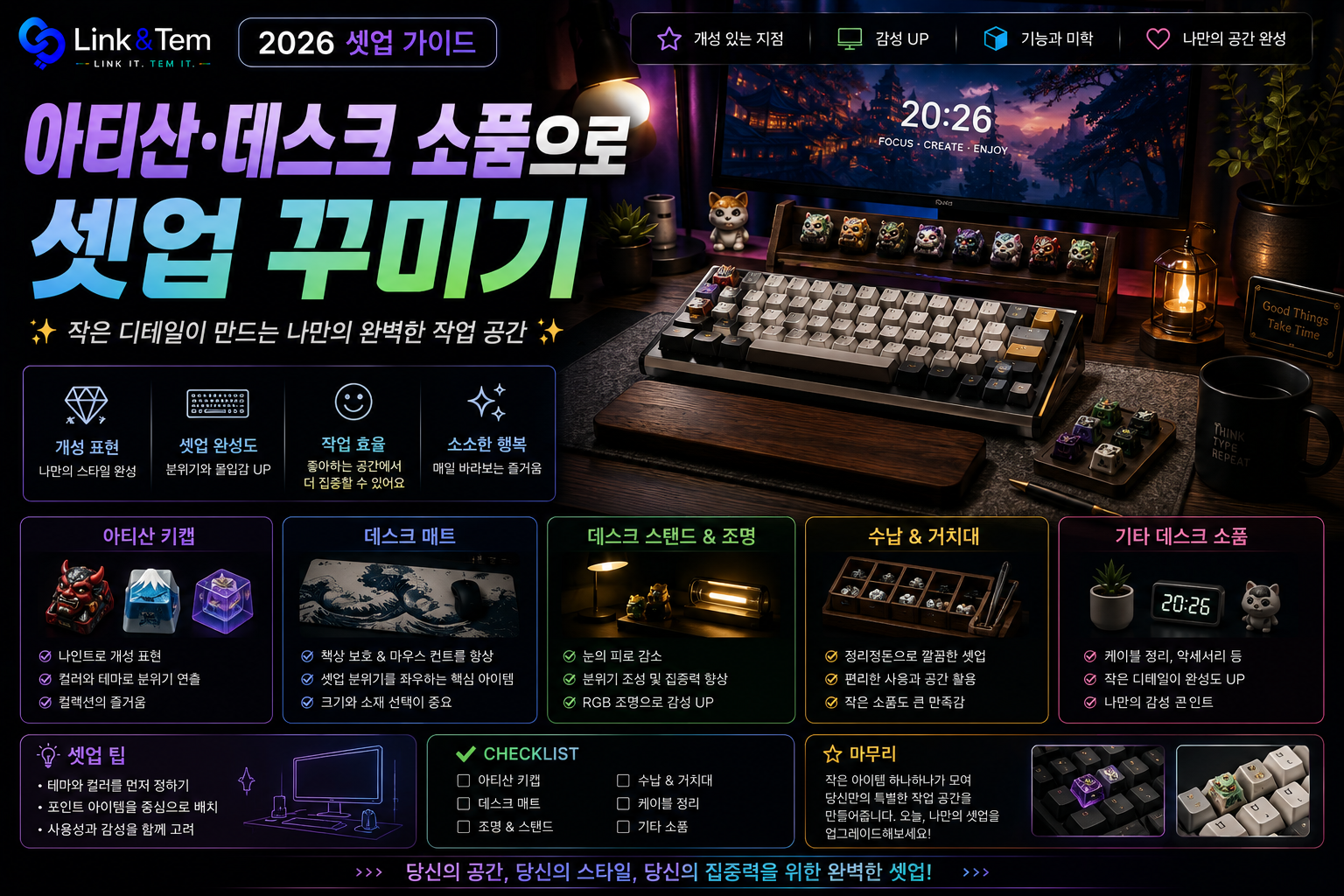 아티산 키캡 하나로 밋밋했던 책상 분위기를 확실하게 바꾸는 데스크 셋업 방법