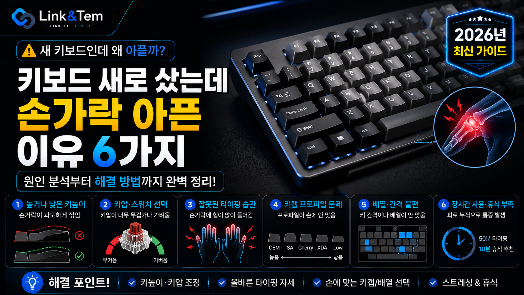 새 키보드로 바꾼 뒤 손가락이 아픈 이유를 보여주는 손목 중립 자세와 키보드 타이핑 모습