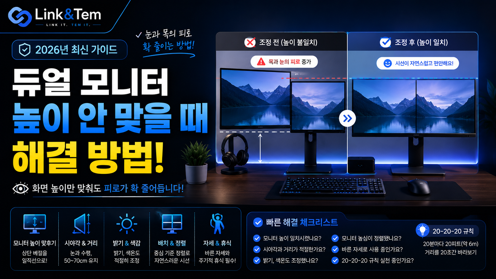 듀얼 모니터 높이를 눈높이 기준으로 맞춘 책상 위 모니터암 설치 모습