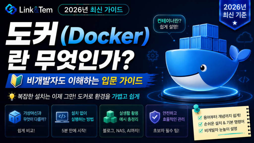 도커란 무엇인가를 설명하는 컨테이너와 가상머신 개념 비교 이미지
