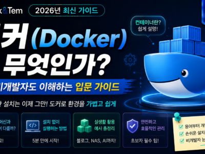 도커란 무엇인가를 설명하는 컨테이너와 가상머신 개념 비교 이미지
