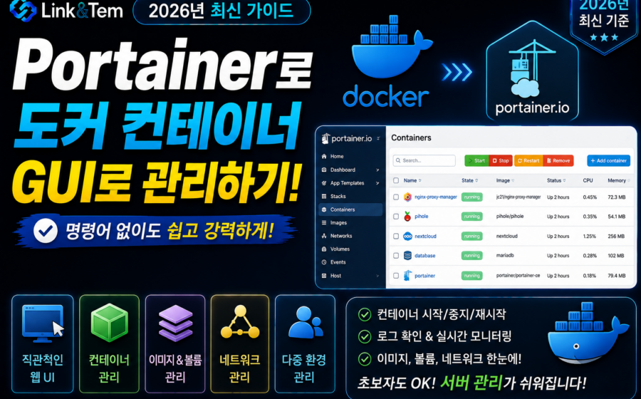 Portainer Docker GUI 관리와 컨테이너 이미지 볼륨 네트워크 Stack 설정 화면