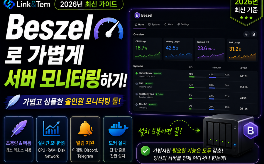 Beszel 서버 모니터링으로 홈서버 CPU 메모리 디스크와 Docker 컨테이너 상태를 확인하는 화면